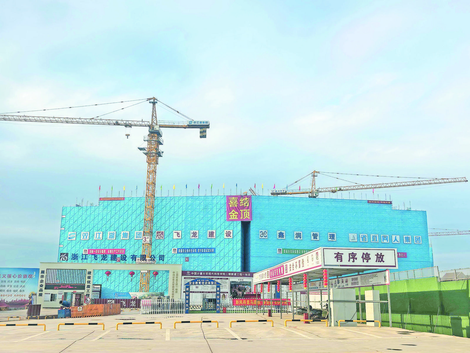 �й�������ѧ�ִ��Ƽ�ѧԺ����һ�������ṹ�ⶥ