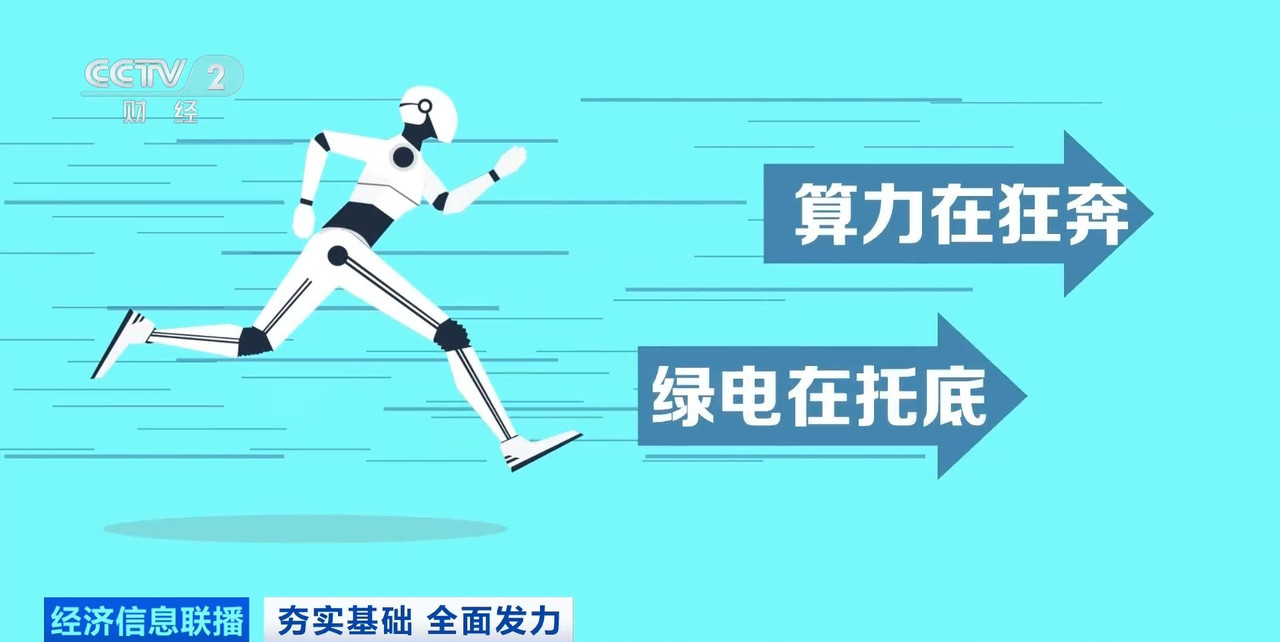 �̵籼ӿ���� ��ɫ��Դ�о��й�AIȫ������