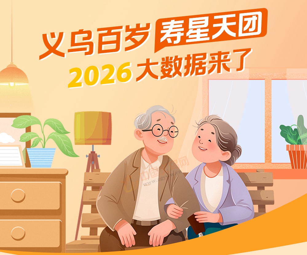 �岩������ڰ��ꡰ�������š�2026���������ˣ�