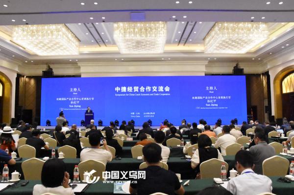 中捷经贸合作交流会在义乌举行